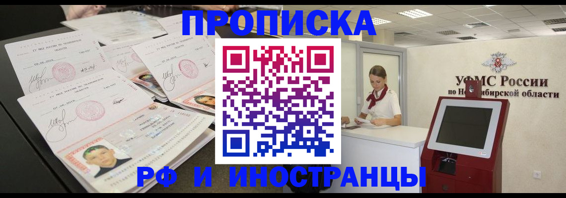временная регистрация законно в Сураже