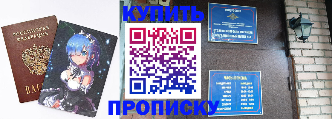 прописка паспорт в Сураже