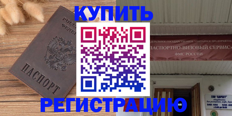 прописка иностранных граждан в Сураже