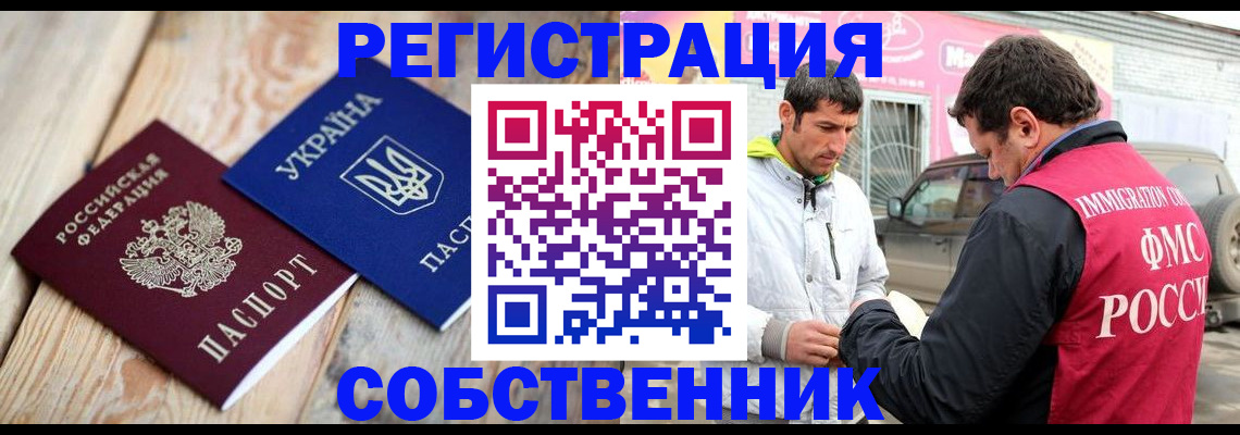 где прописаться в Сураже