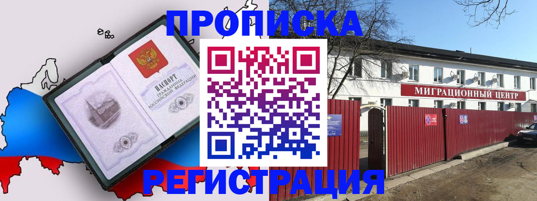 прописка паспорт в Сураже